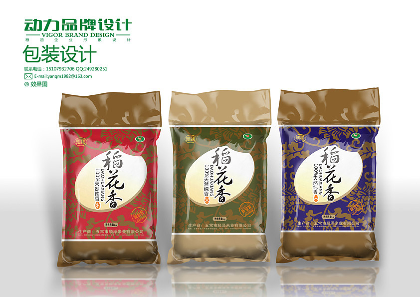 大米粮油食品包装设计（图ZMjY4NDkxMg==） - 包装 - 站酷设计师动力品牌设计机构原创素材 - 站酷ZCOOL