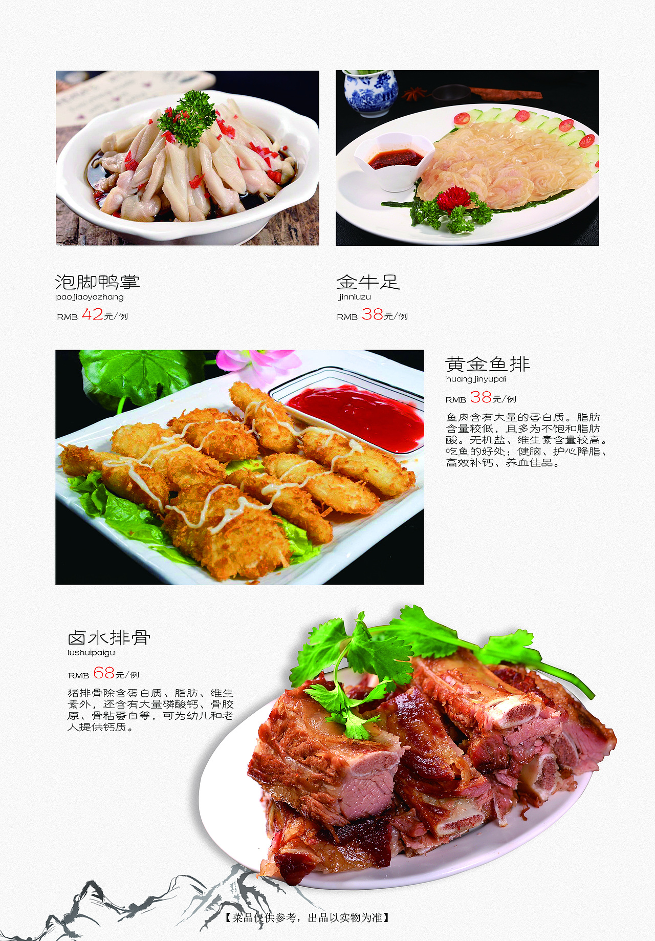菜谱（图ZMTI1NzIwMjQw） - 书籍/画册 - 站酷设计师Simple_lzy原创素材 - 站酷ZCOOL