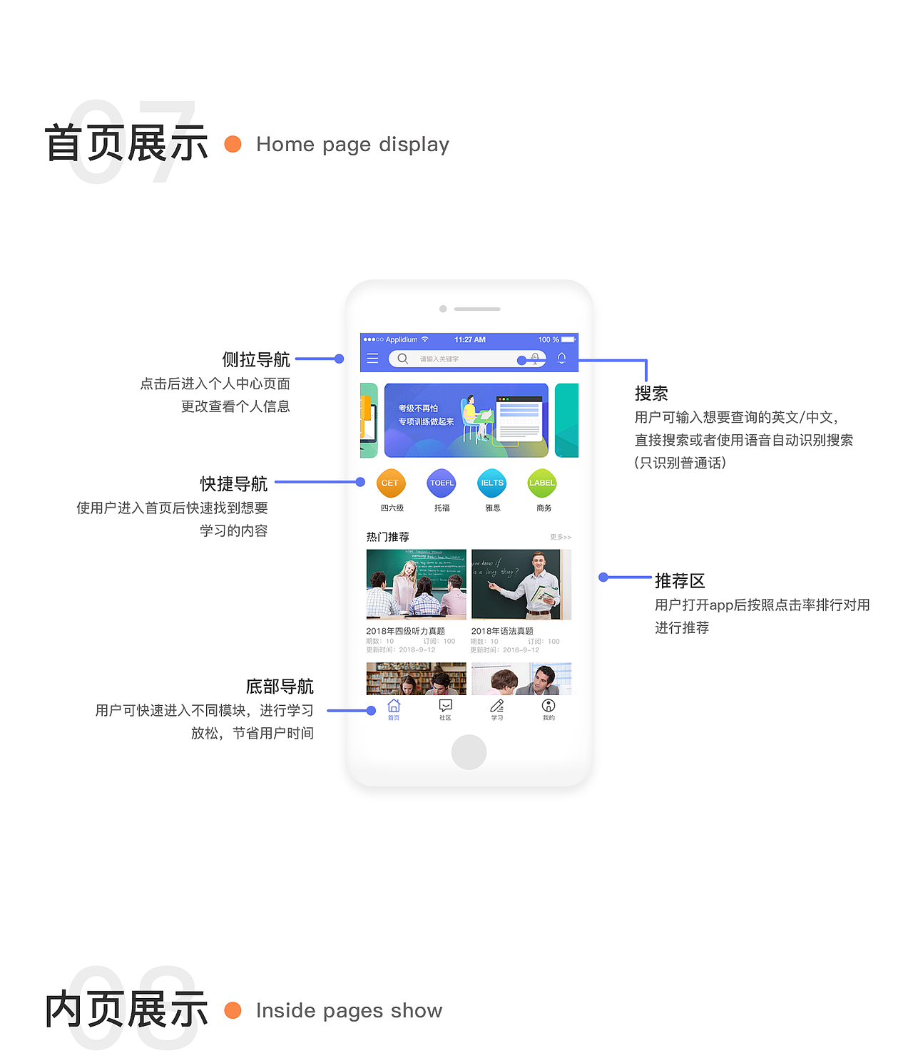 点点app