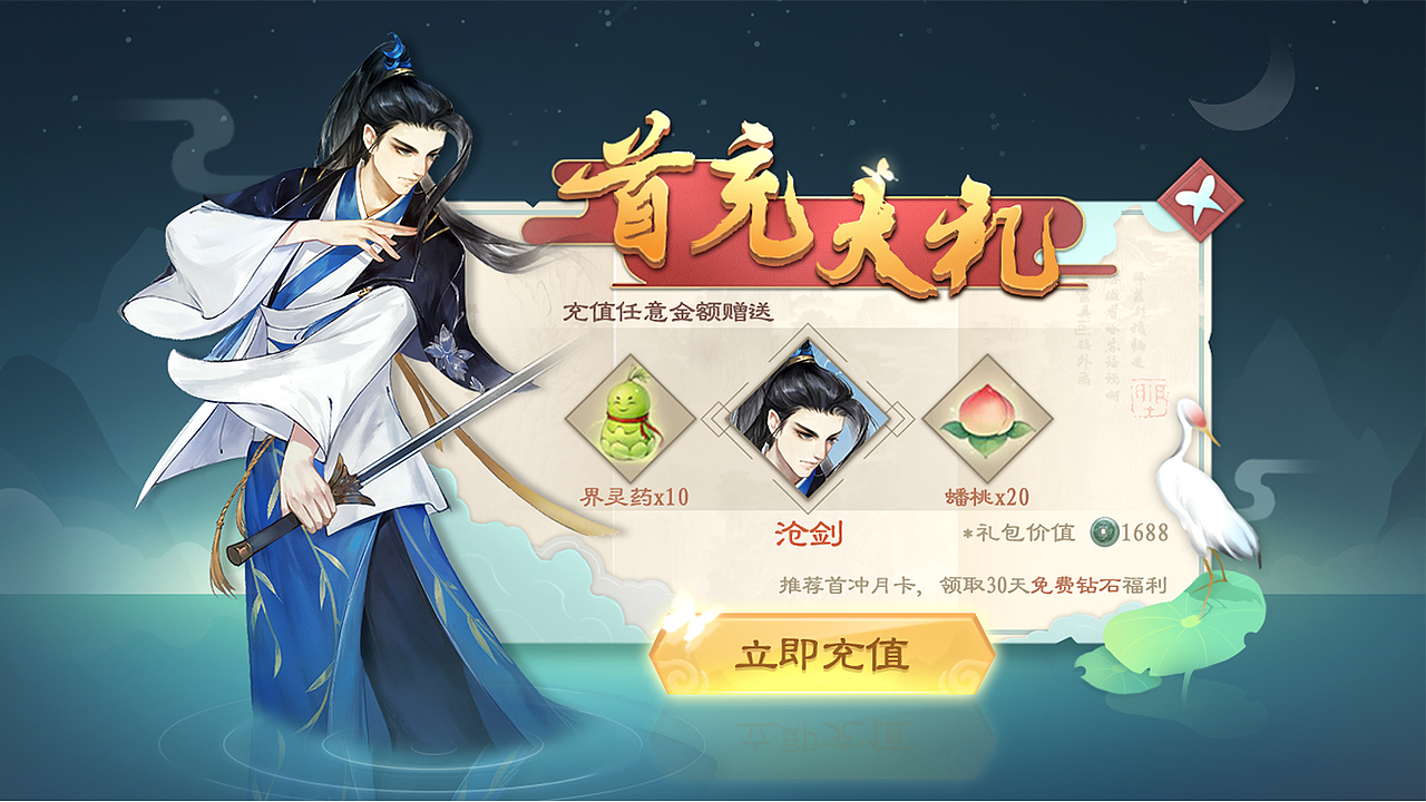 游戲ui中國(guó)風(fēng)作品-青河夢(mèng)（圖ZMTQzMjkxNjE2） - 游戲UI - 站酷設(shè)計(jì)師肯德基瘋狂星期四原創(chuàng)素材 - 站酷ZCOOL