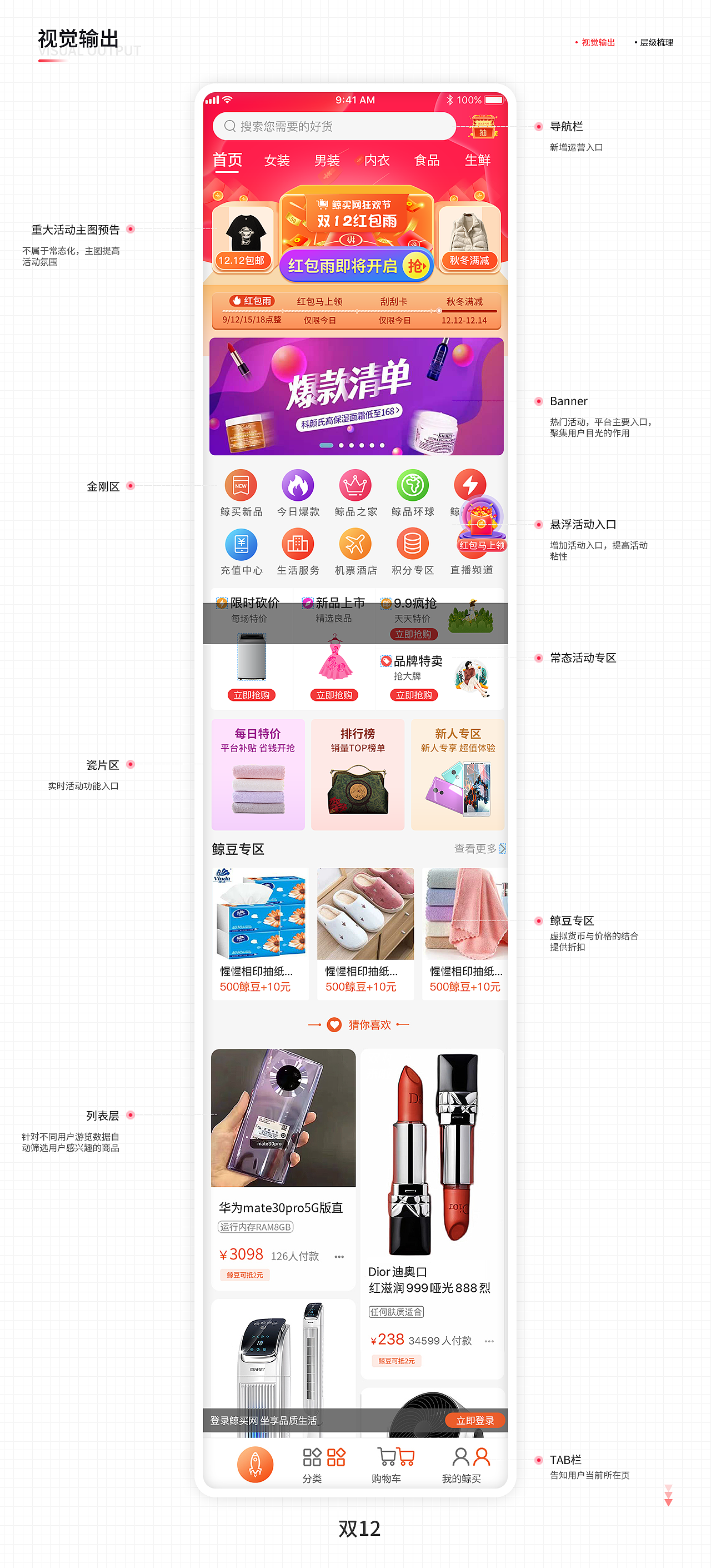 活动首页的换肤优化（图ZMjQzNzEzMTg4） - APP界面 - 站酷设计师做设计的老鼠原创素材 - 站酷ZCOOL