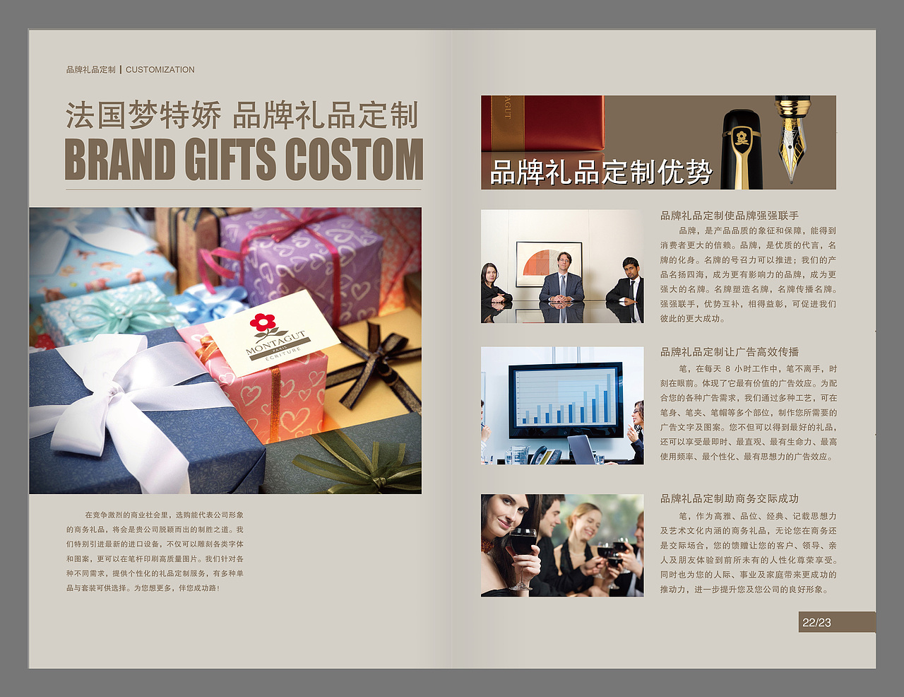 公司服务-个性化定制