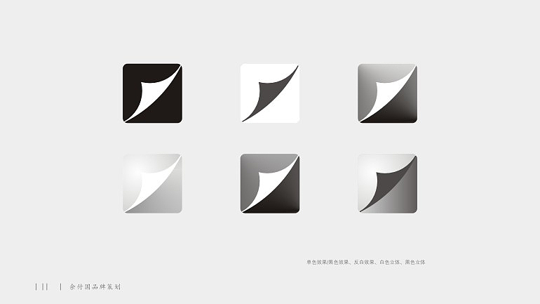 余付国品牌顾问作品:中粤前海地产