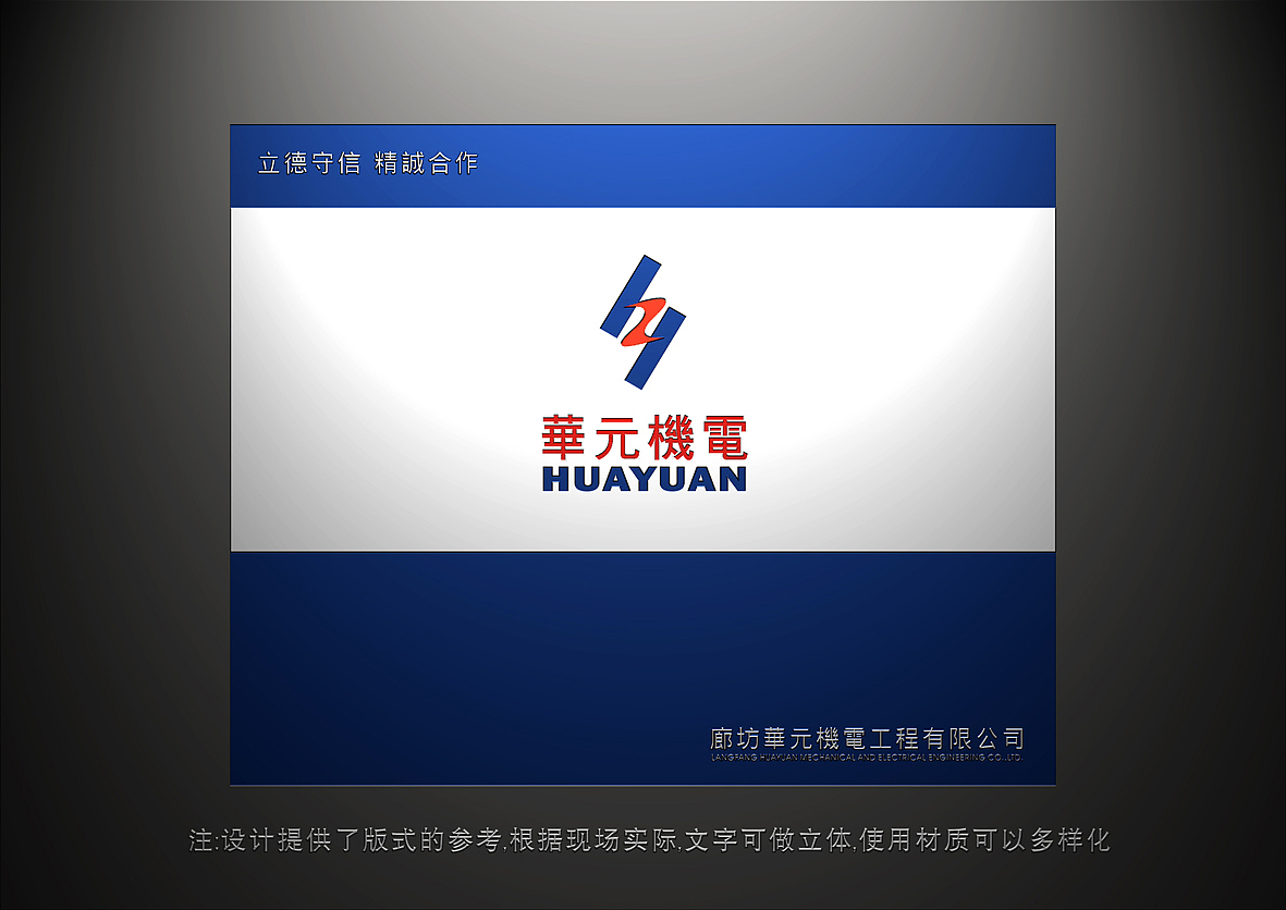 一组公司形象墙的版式设计