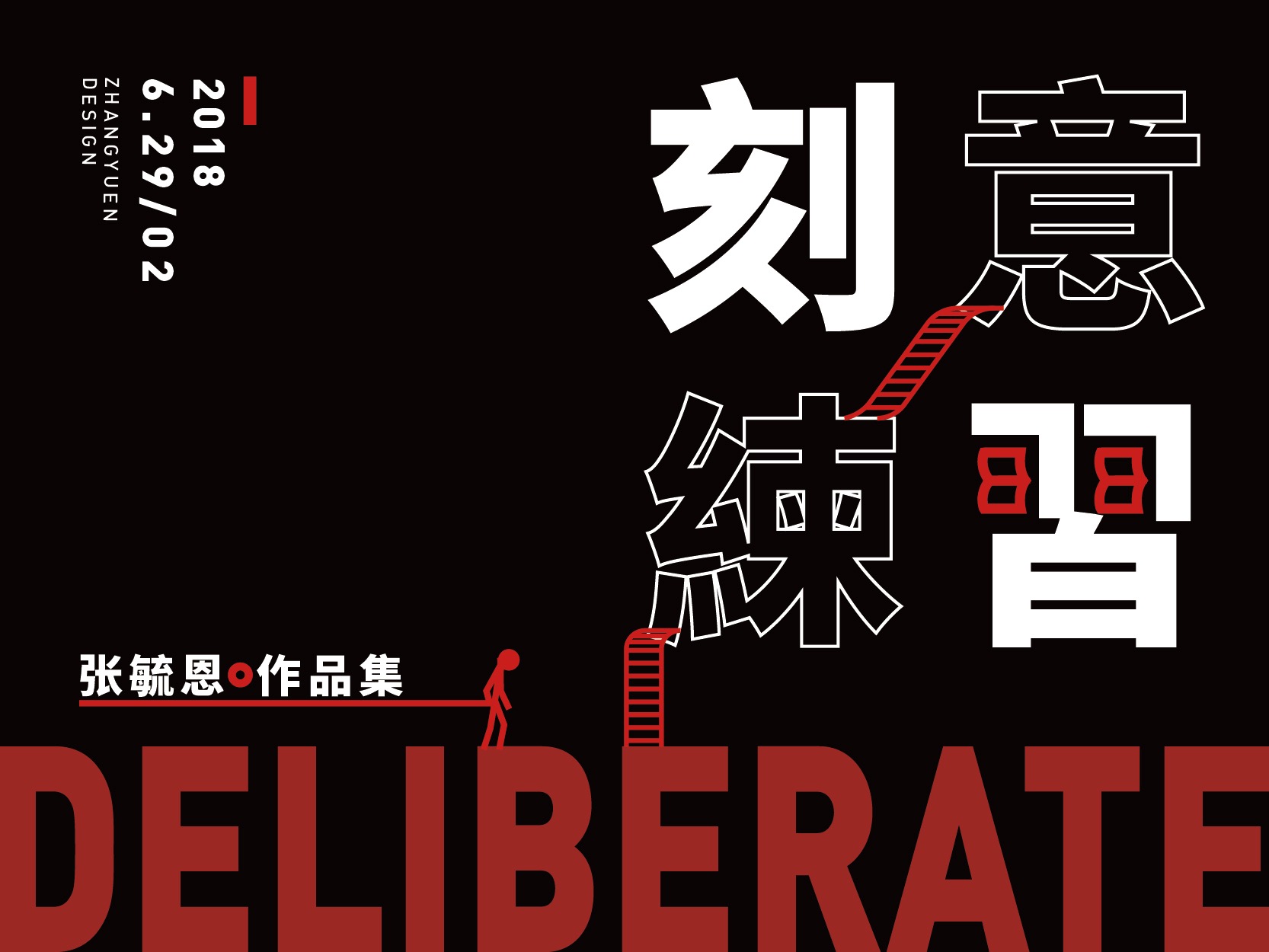 2018面试作品集整理