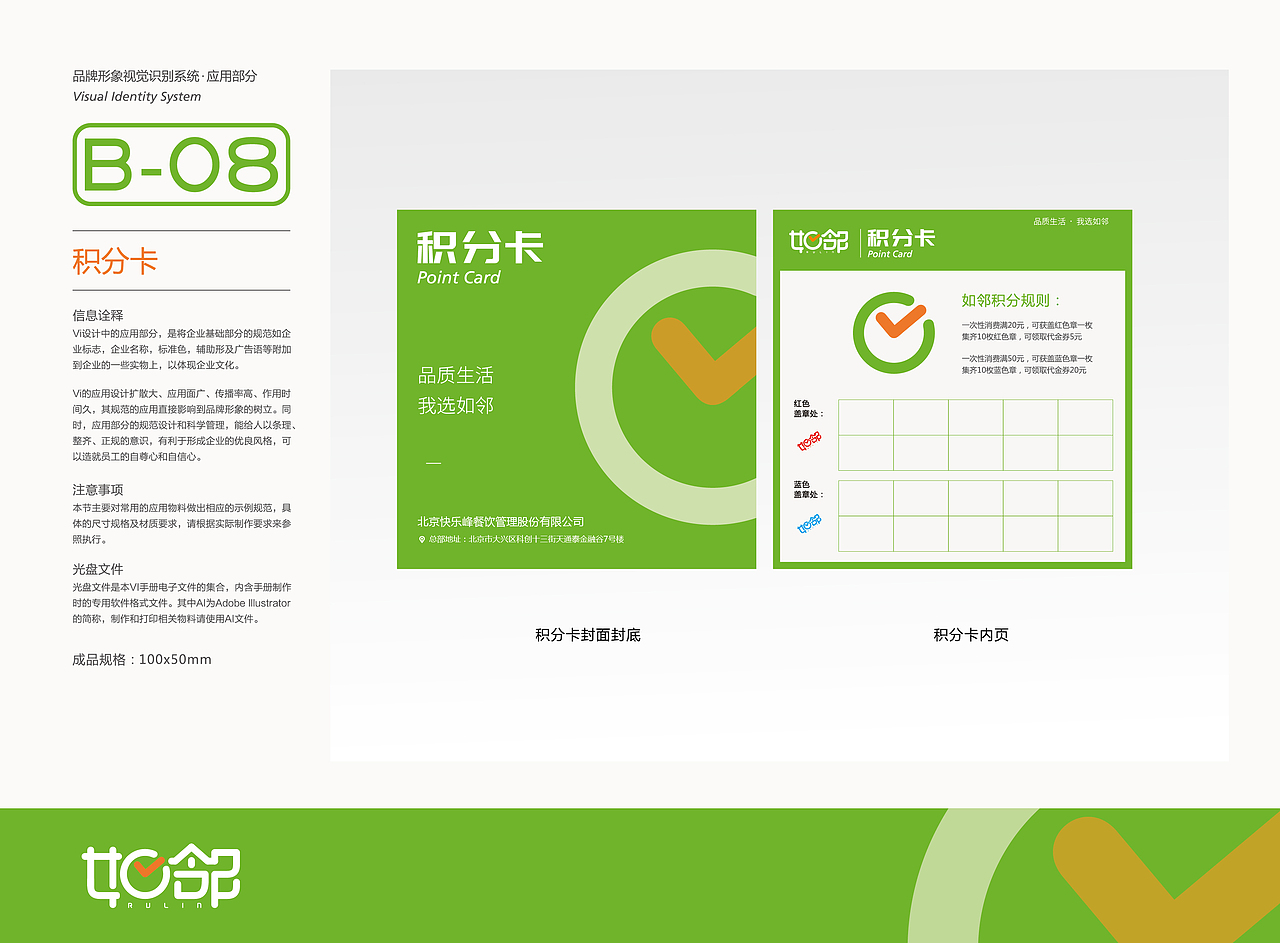如邻vi（图ZMTU5MTQ0MDc2） - 宣传物料 - 站酷设计师尹越欣原创素材 - 站酷ZCOOL