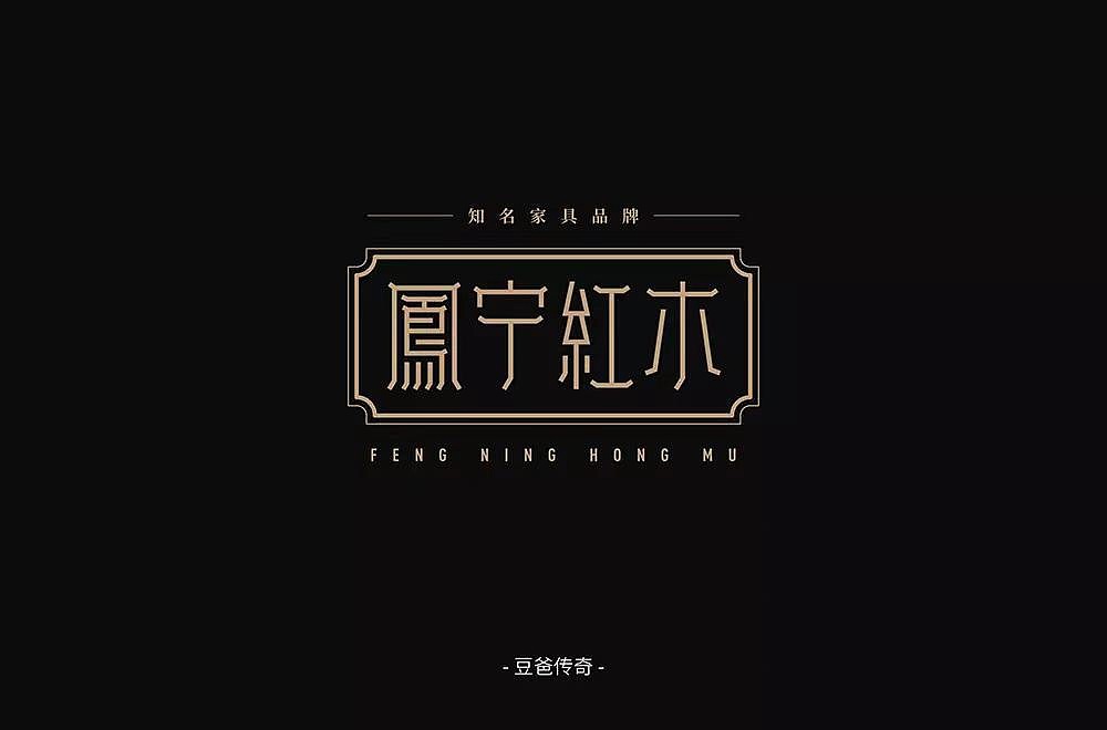 字体帮第1268篇（图ZMTcwNDE5MDky） - 字体/字形 - 站酷设计师字体帮原创素材 - 站酷ZCOOL