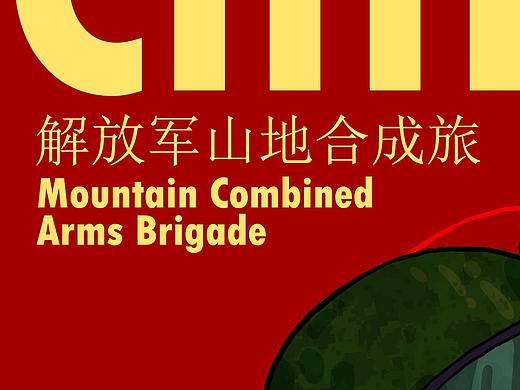 中国山地合成营步兵（个人主页-ZNDU3MzUyNDQ=） - 概念设定 - 站酷设计师猫粮_Matthew原创素材 - 站酷ZCOOL