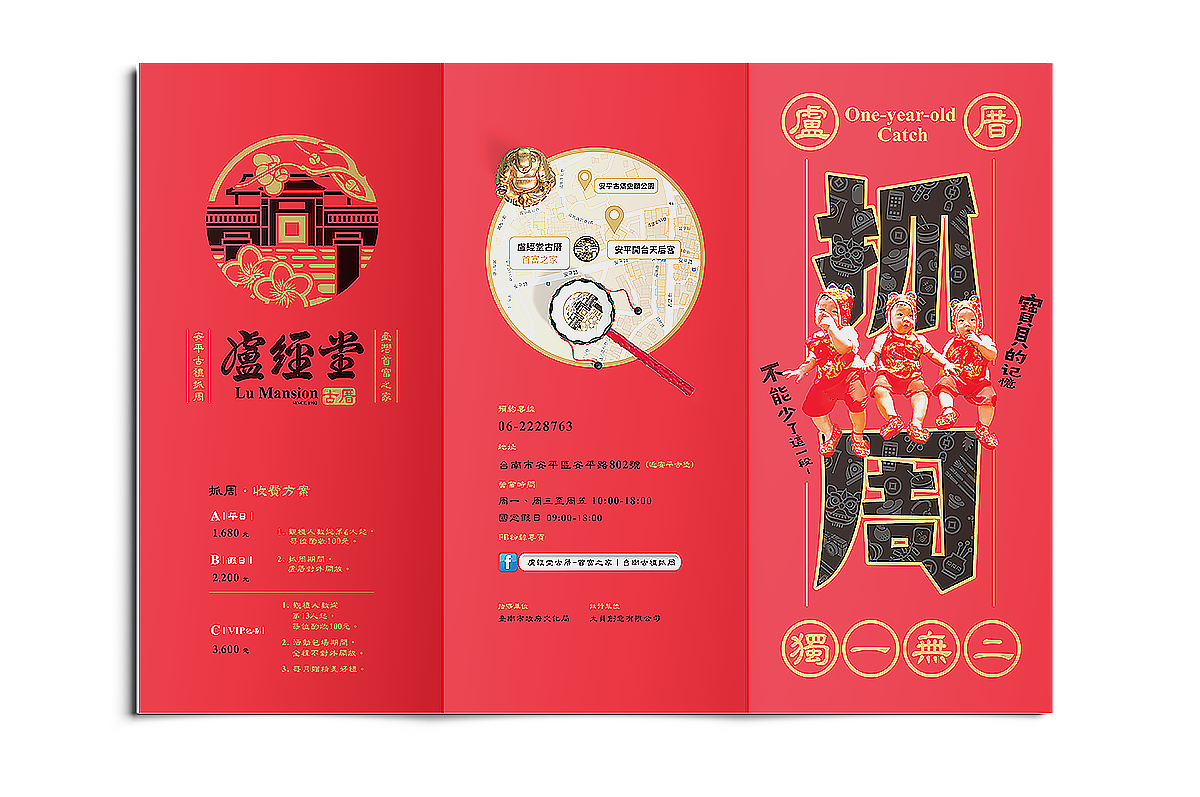 台南安平首富｜盧經堂｜百年古厝識別標誌設計（图ZMjUxNTI1MDM2） - Logo - 站酷设计师Lovejoe5258原创素材 - 站酷ZCOOL