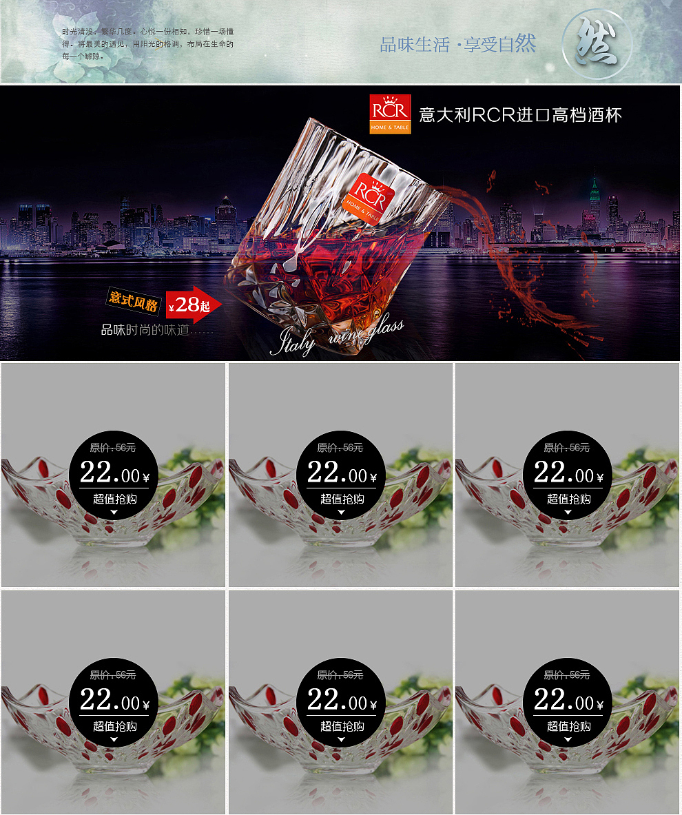 超然家具元旦首页