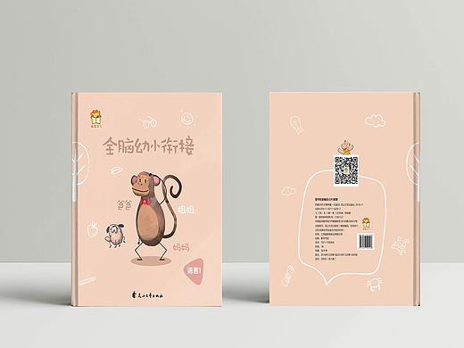 儿童书籍封面系列设计
