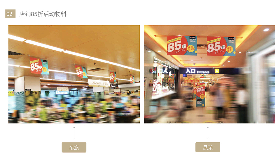 【百佳超市】物料设计（图ZMTgzNTYyMzgw） - PPT/Keynote - 站酷设计师minitoto815原创素材 - 站酷ZCOOL