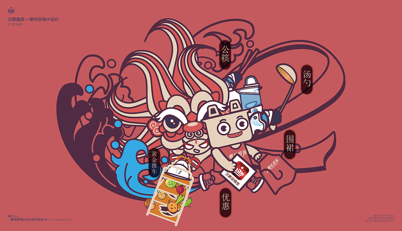 哪吒捞海IP吉祥物设计（图ZMjQ3ODA5ODE2） - IP形象 - 站酷设计师半见Semivis原创素材 - 站酷ZCOOL