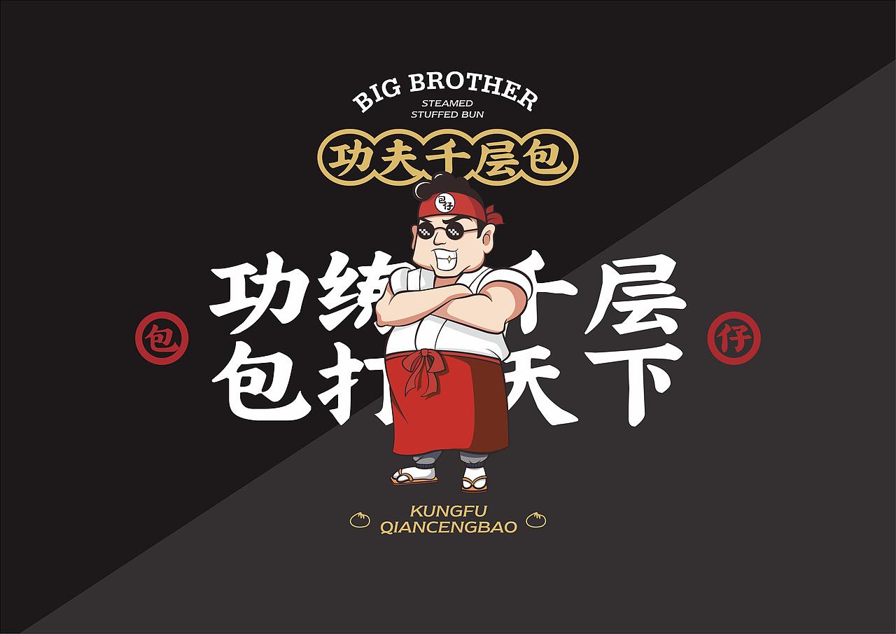 包仔一哥品牌设计案例