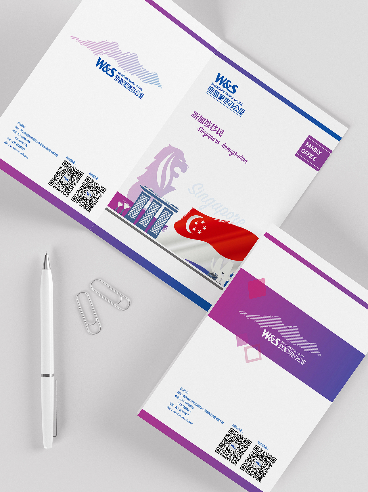 折页-投资移民-金融