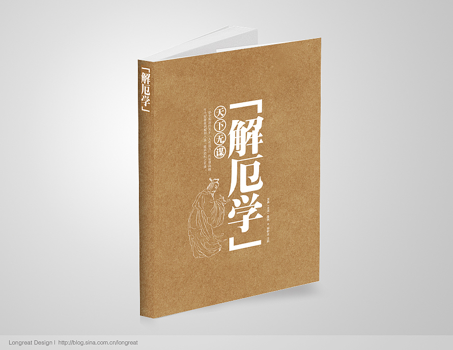 书籍封面设计（图ZMjI4MzI5Ng==） - 书籍/画册 - 站酷设计师可樂先生原创素材 - 站酷ZCOOL