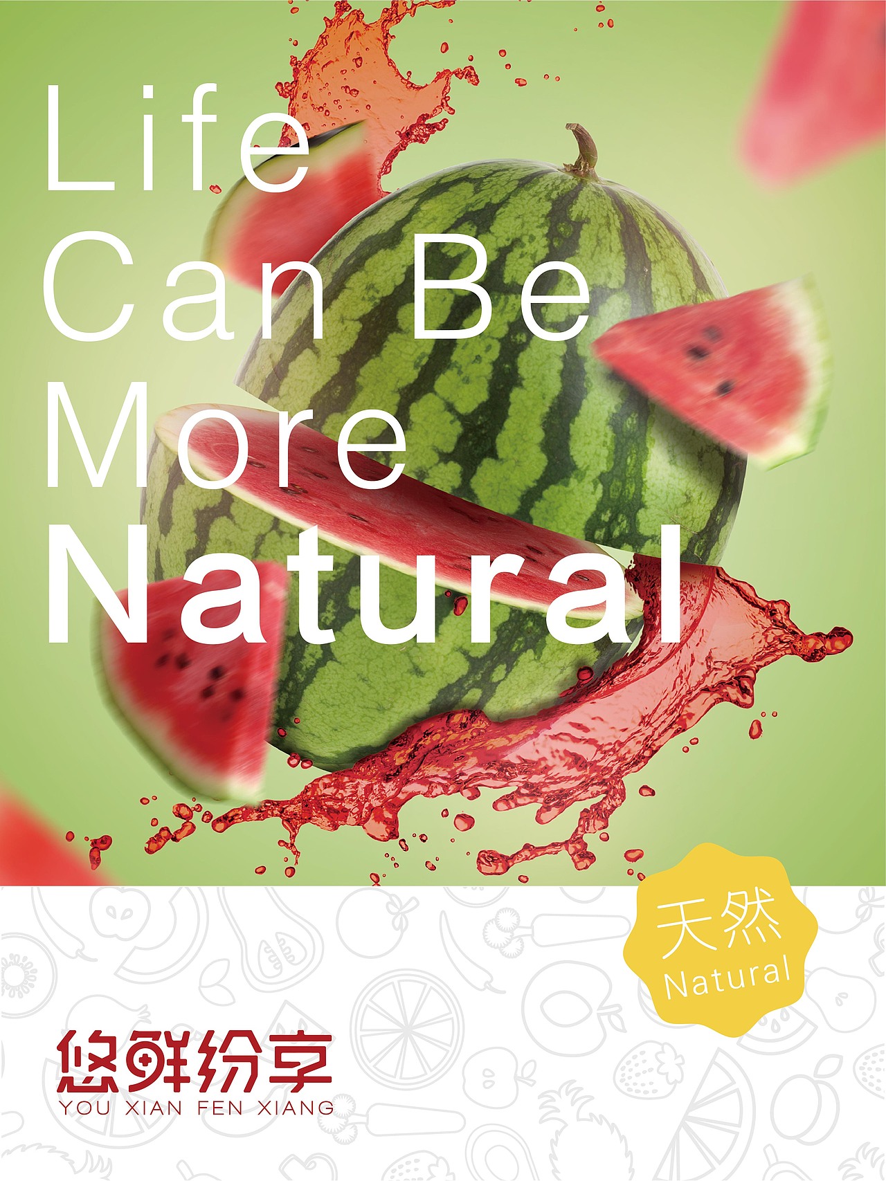 水果超市海报（图ZODA5Njg0MzY=） - 海报 - 站酷设计师周一本一原创素材 - 站酷ZCOOL