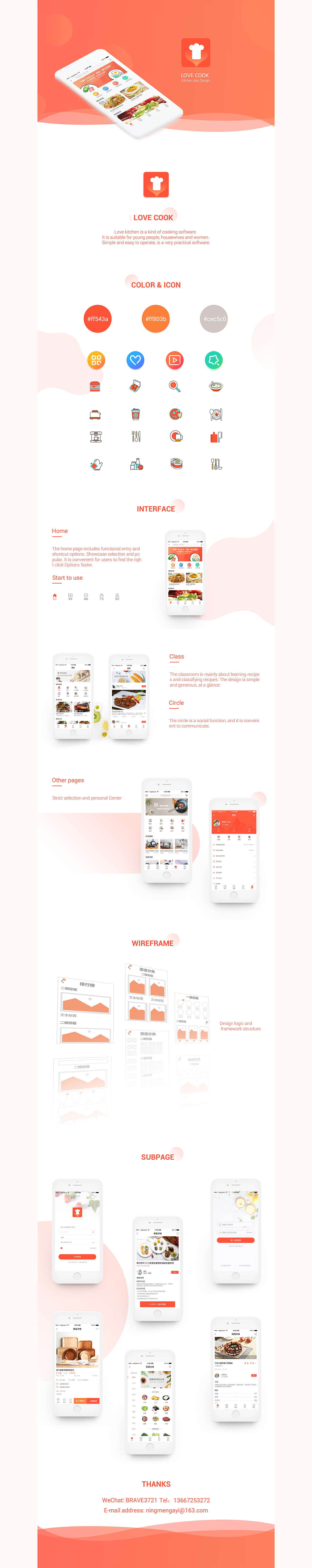 爱厨房APP GUI（图ZMTE5NTgzMzEy） - APP界面 - 站酷设计师粉色信笺原创素材 - 站酷ZCOOL