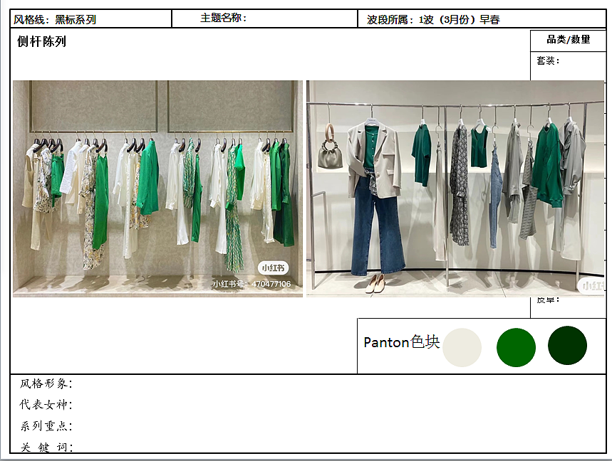 2023春绿色系列开发企划（图ZMzA5MjUxNzg0） - 其他服装 - 站酷设计师z豆子原创素材 - 站酷ZCOOL