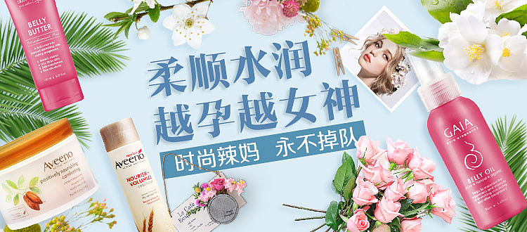 蜜芽宝贝店铺banner（图ZNjMxMTE4MjQ=） - 电商 - 站酷设计师真小韩原创素材 - 站酷ZCOOL