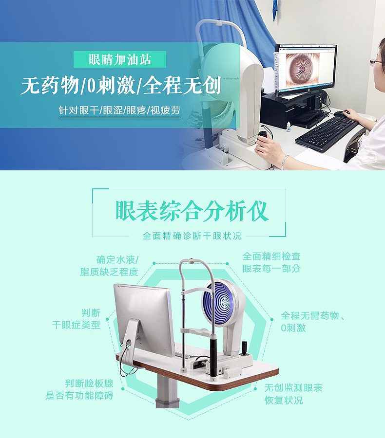 爱尔眼科天猫旗舰店详情页（图ZMTQyMDY2MTQ0） - 电商 - 站酷设计师mangchau原创素材 - 站酷ZCOOL