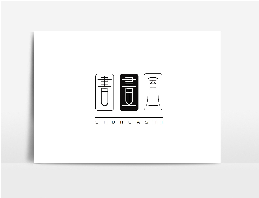 工作室门牌AI设计