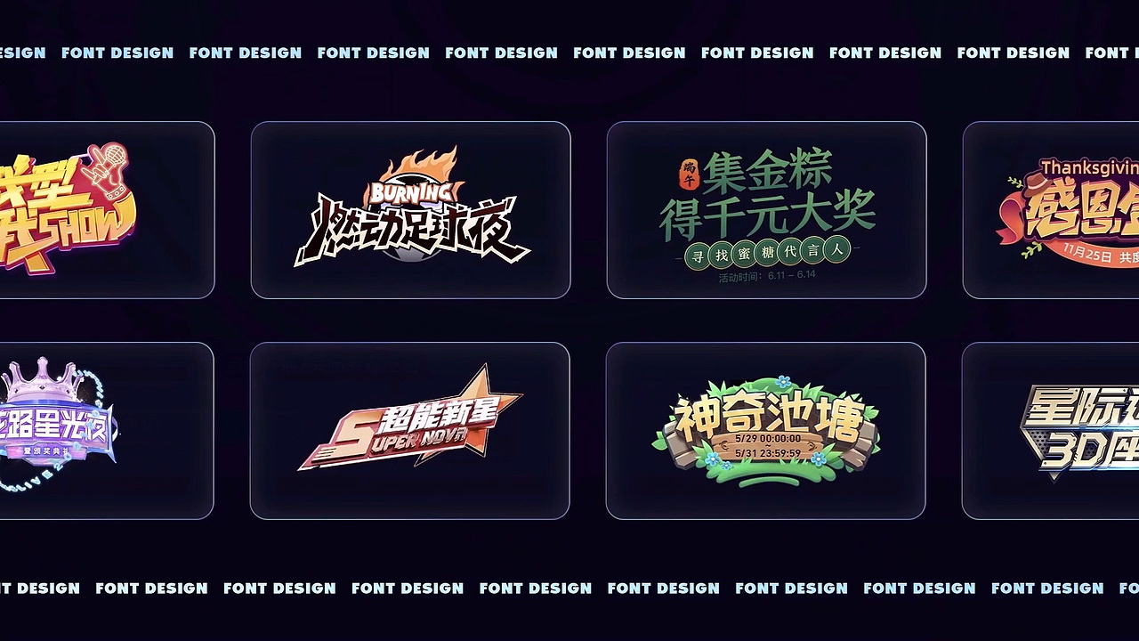 2021 INKE DESIGN SHOWREEL 映客设计年鉴