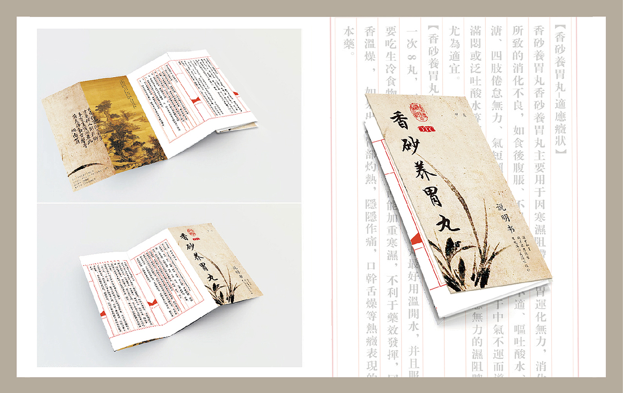 包装设计（图ZMjQyNzAzMjg=） - 包装 - 站酷设计师萌若朝夕原创素材 - 站酷ZCOOL