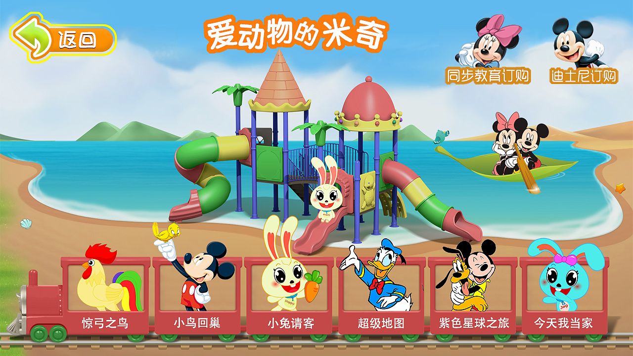 电视内容专题（学前）（图ZNTAzMzQzMjg=） - 运营设计 - 站酷设计师宏业原创素材 - 站酷ZCOOL