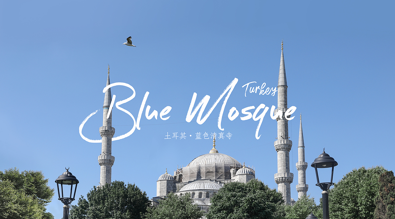 土耳其之旅（2018-7）（图ZMTIxODQ3NTMy） - 风光摄影 - 站酷设计师雪花DYX原创素材 - 站酷ZCOOL