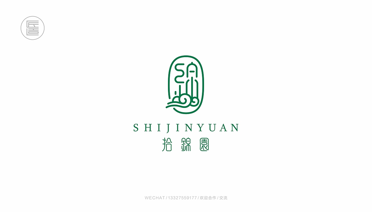 拾锦园-LOGO（图ZMTU0NjgyMTUy） - Logo - 站酷设计师匠造设计原创素材 - 站酷ZCOOL