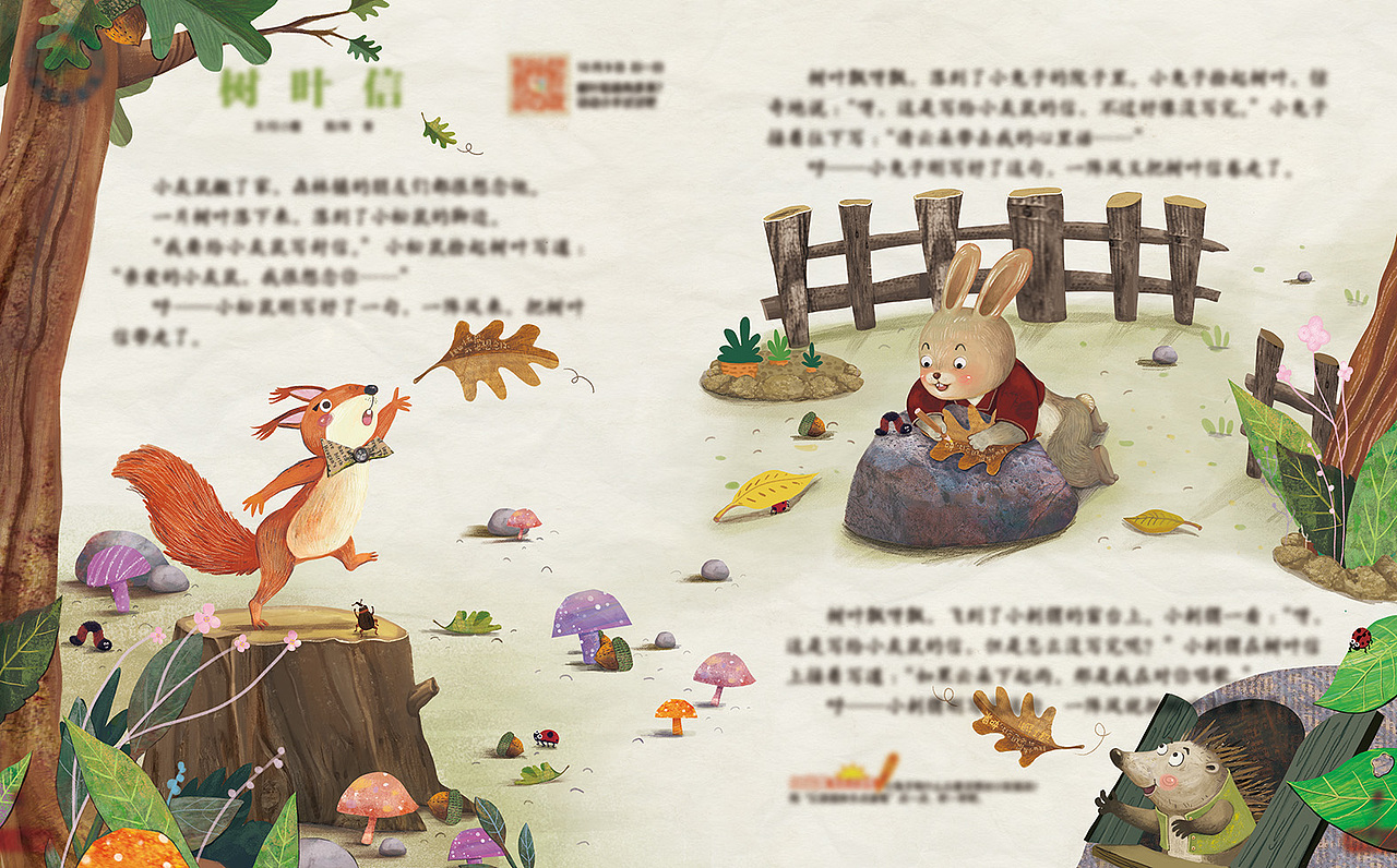 杂志内页|插画|儿童插画|菠萝lint_原创作品-站酷zcool