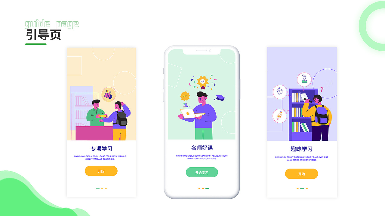 作品集（图ZMjI3ODE3MjU2） - APP界面 - 站酷设计师香橙汁儿原创素材 - 站酷ZCOOL