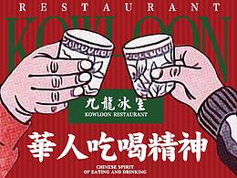 包装