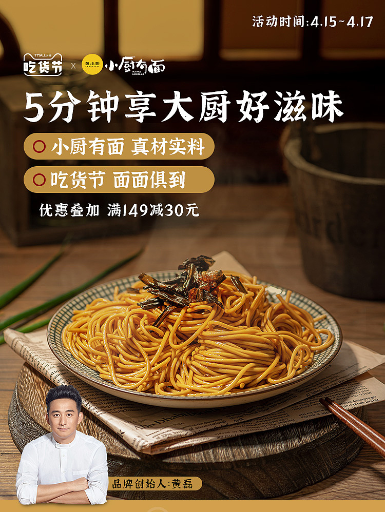 2021吃货节页面（图ZMjUxNjk0MDE2） - 移动端网页 - 站酷设计师福尔摩崽原创素材 - 站酷ZCOOL