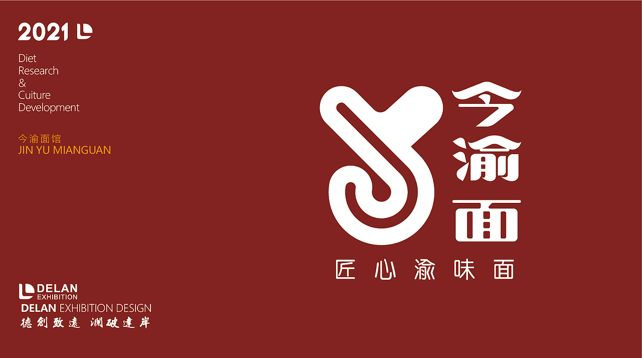 尚风设计(餐饮LOGO)——今渝面品牌LOGO设计