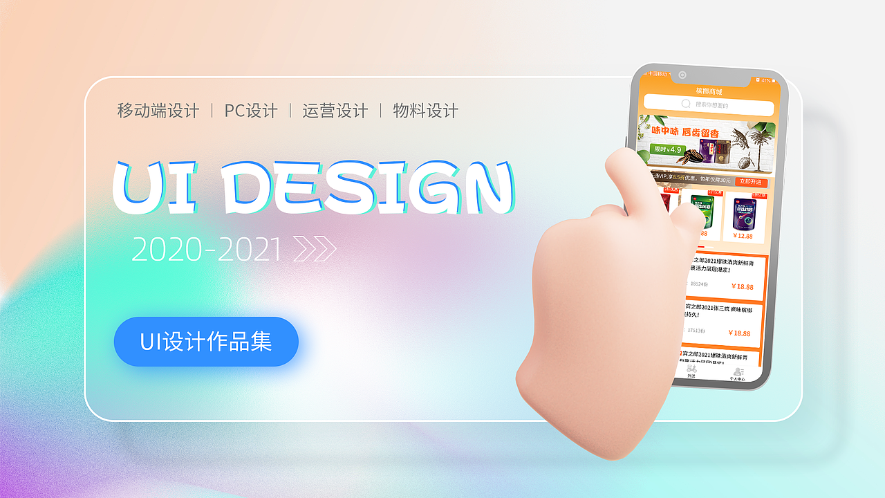 2021UI工作总结（图ZMjg2MDMwMzA0） - 软件界面 - 站酷设计师晚宝原创素材 - 站酷ZCOOL