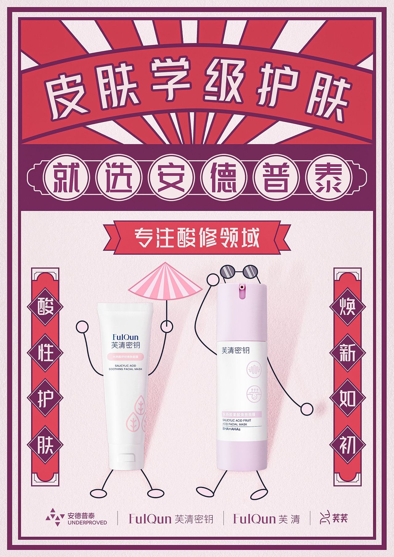 护肤品海报（图ZMzI3NjMyMTI0） - 海报 - 站酷设计师xiao柳原创素材 - 站酷ZCOOL