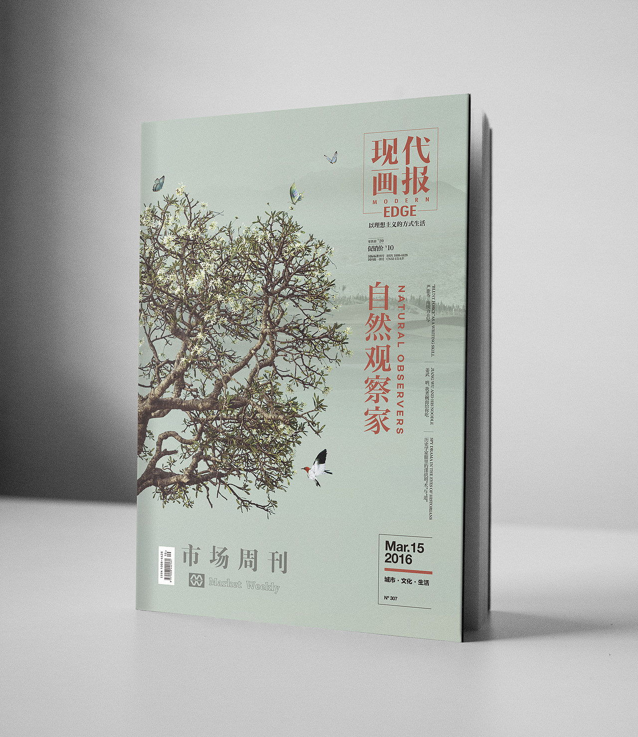 现代画报（图ZNDM4ODY1NjQ=） - 书籍/画册 - 站酷设计师shiqi原创素材 - 站酷ZCOOL