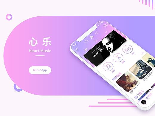 心乐APP（个人主页-ZMjg4NDA0ODA=） - APP界面 - 站酷设计师Galian原创素材 - 站酷ZCOOL