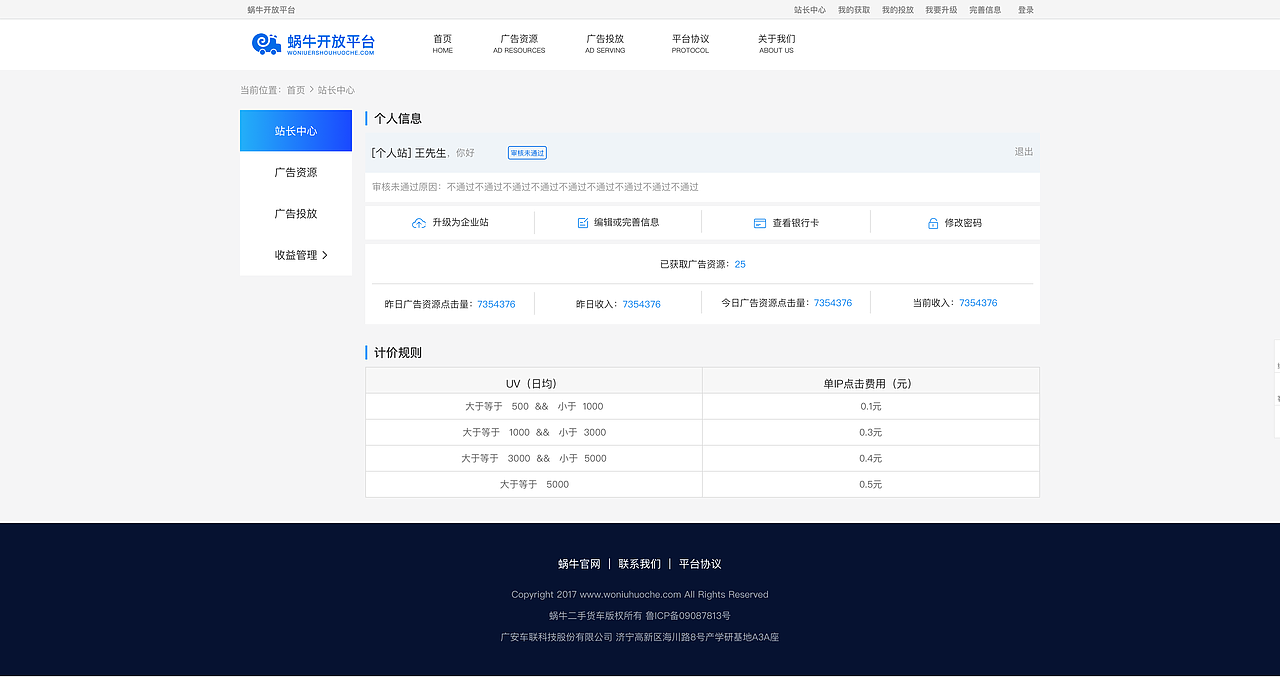 开放平台（图ZMTMzNzA0NDY0） - 企业官网 - 站酷设计师shidonghao原创素材 - 站酷ZCOOL