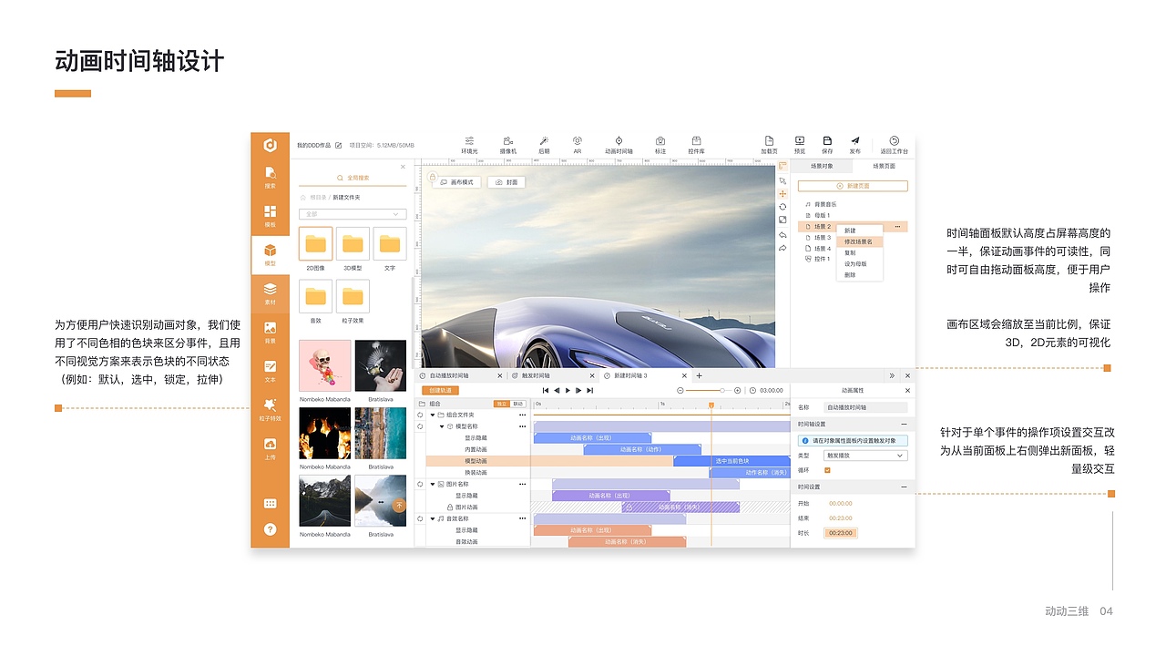 2017-2019年度UI设计作品集（图ZMTc1MDA4NjMy） - 交互/UE - 站酷设计师Shawnprince原创素材 - 站酷ZCOOL