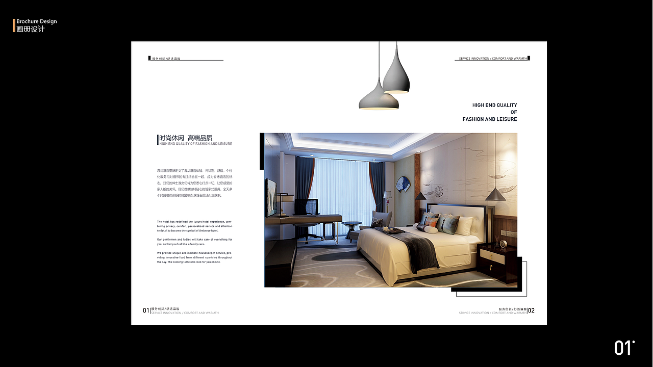 酒店画册、三折页、海报（图ZMjIwMDI1MjI4） - 书籍/画册 - 站酷设计师梁狒狒要加油原创素材 - 站酷ZCOOL