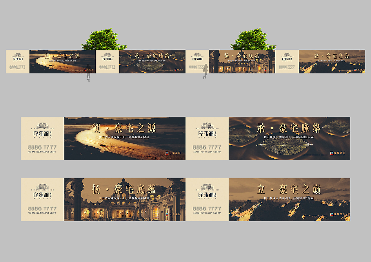 经纬源家园－地产品牌推广方案