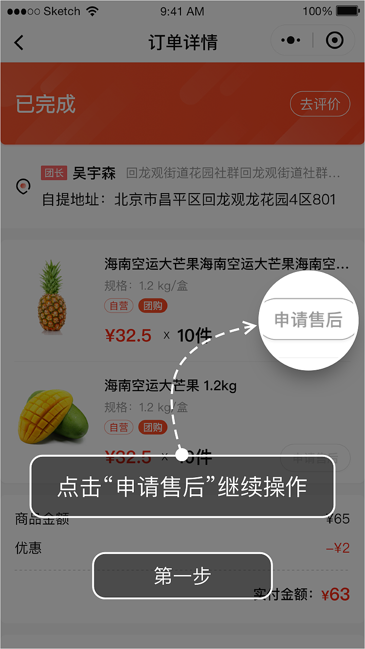 美家买菜（图ZMTc5NDM5MTA0） - APP界面 - 站酷设计师孙志作品原创素材 - 站酷ZCOOL