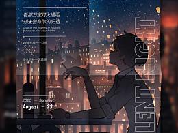 海報(bào)設(shè)計(jì)