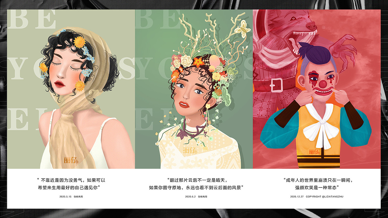 砥砺前行·2020年终总结（图ZMjQ4MTA2OTY0） - 商业插画 - 站酷设计师LIZAILI原创素材 - 站酷ZCOOL