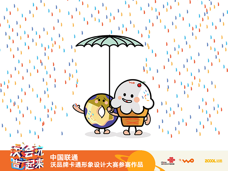 沃星球甜品部落沃甜甜（图ZMTE1OTE4MTQ4） - IP形象 - 站酷设计师xboy996原创素材 - 站酷ZCOOL