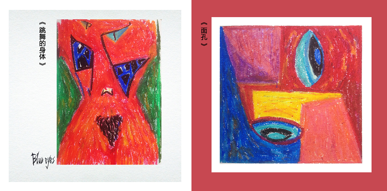 BIG EYES 广州美术学院 Cuiping_lcp#青春答卷2016#