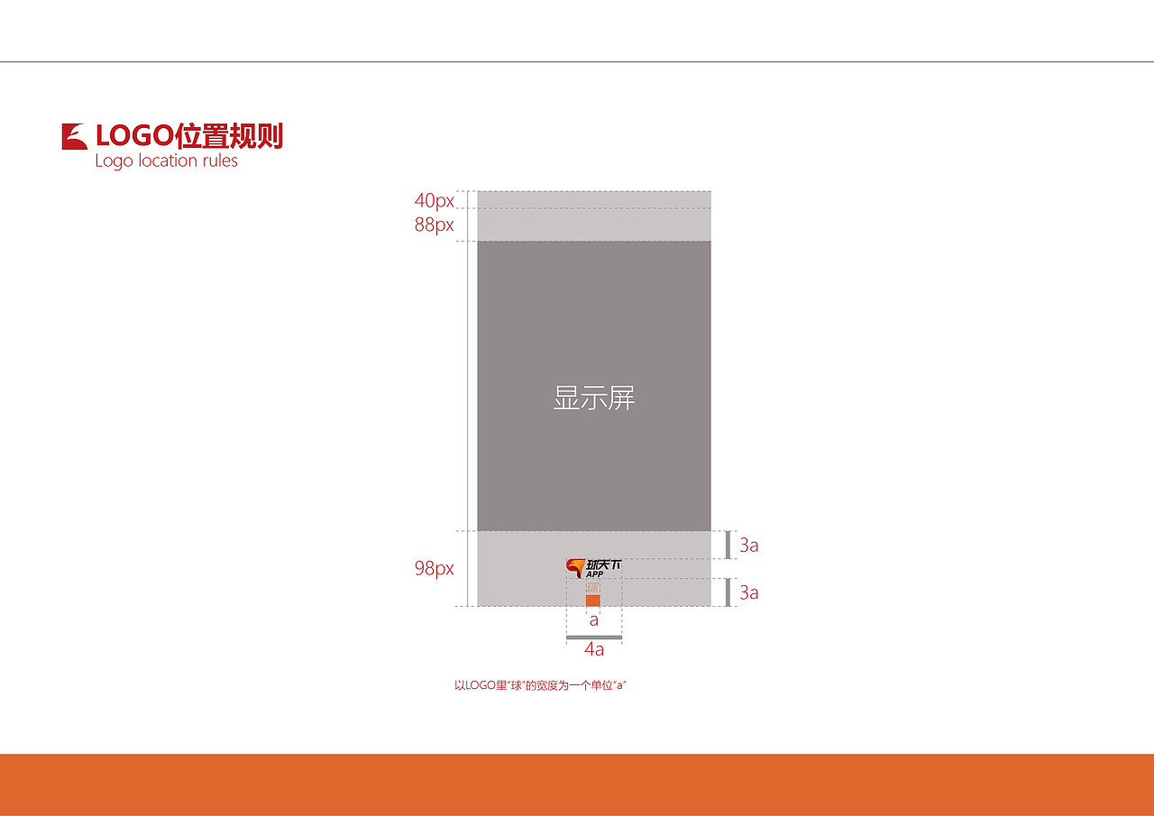 球天下·体育品牌——VIS系统形象手册设计（图ZMTk5MTE2OTUy） - 品牌 - 站酷设计师大魚潮設計原创素材 - 站酷ZCOOL